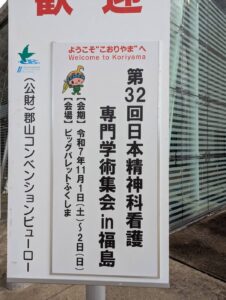 学会に参加してきました(^^♪